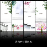 中国风水墨展架设计模板素材