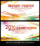 时尚炫彩展板背景企业活动背景