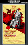 酒吧中国风海报设计模板