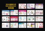 2016最新5月妇科全彩杂志