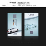 汽车名片