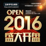 2016黄金渐变金属立体字字体