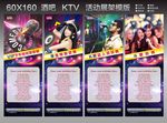 KTV展架设计