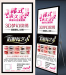 纹绣展架