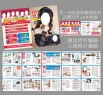 五一妇科杂志