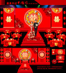中式婚礼