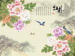 花开富贵牡丹