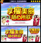 减肥
