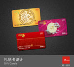 购物卡 礼品卡 健康卡 纪念卡