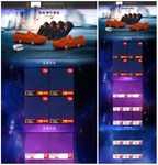 大气高端彩色淘宝首页模板