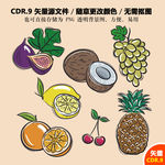 卡通精美水果手绘矢量图