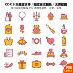 手绘爱情婚礼矢量图