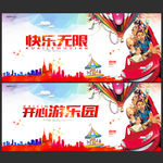 游乐园