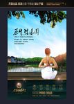 房地产广告