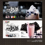 珍珠奶茶