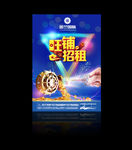 旺铺招租 黄金旺铺
