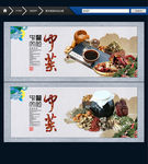 中药 中国风