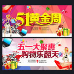 五一