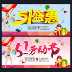 五一