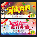 五一