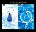 化妆品海报