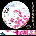 陶瓷花面