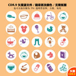 卡通婴儿用品图标矢量图