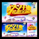 盛大开业