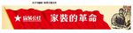 红色文革海报