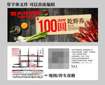 龙虾券 小龙虾 吃虾券 代金券