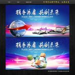 科技背景