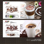奶茶