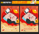 红包