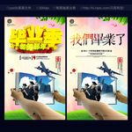 毕业季