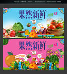 水果蔬菜