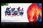 母亲节