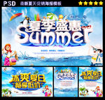 夏季