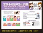 妇科宫颈糜烂