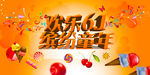 欢乐六一 缤纷童年