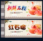 石榴