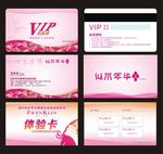 VIP 体验卡 名片