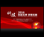 网络科技
