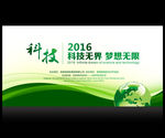 网络科技
