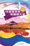 创城