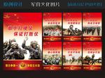 军营文化图片