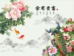 国画牡丹图