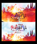 青春海报