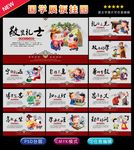 校园文化挂图