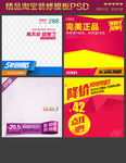 淘宝天猫直通车商品促销主图