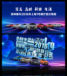 汽车展板科技蓝色展板